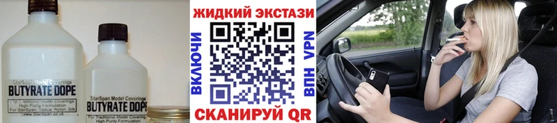 кракен ТОР  Навашино  Бутират GHB 