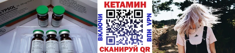 гидра tor  Навашино  Кетамин ketamine 