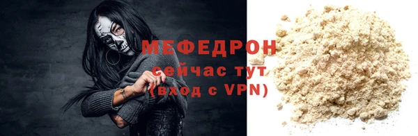 меф VHQ Арсеньев