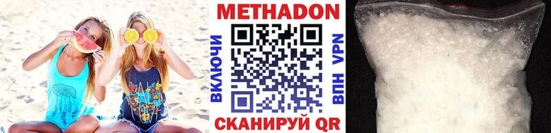Метадон methadone  закладка  Навашино 